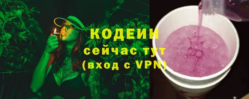 Кодеин напиток Lean (лин)  даркнет сайт  Дмитров 