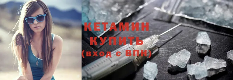 Кетамин ketamine  Дмитров 